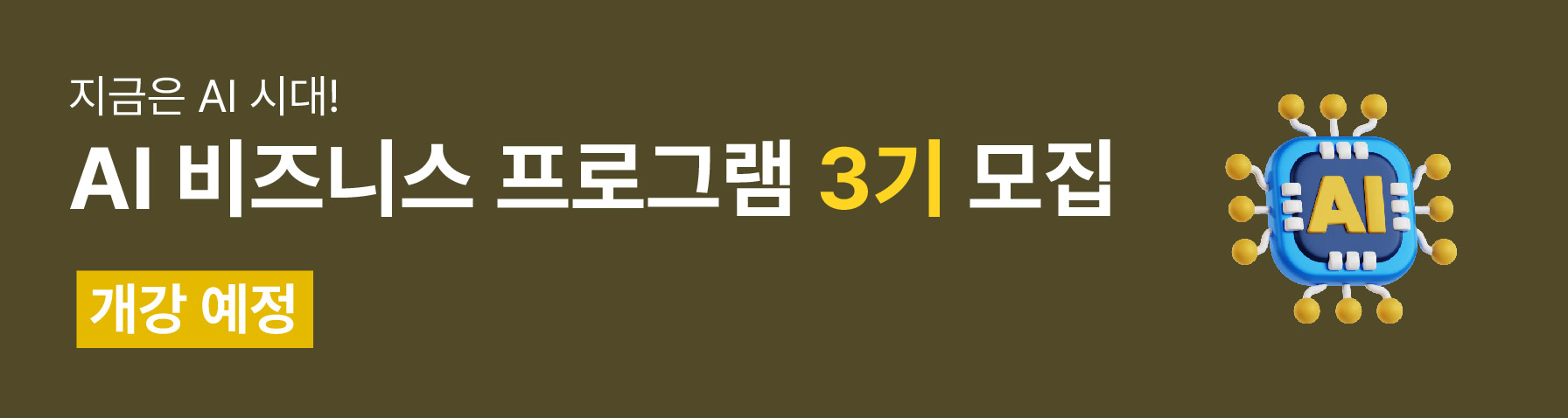 개강