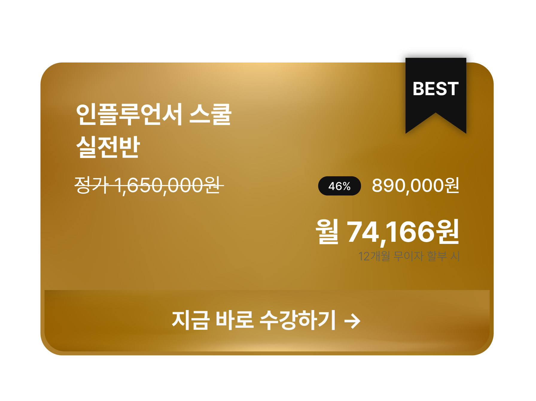실전반
