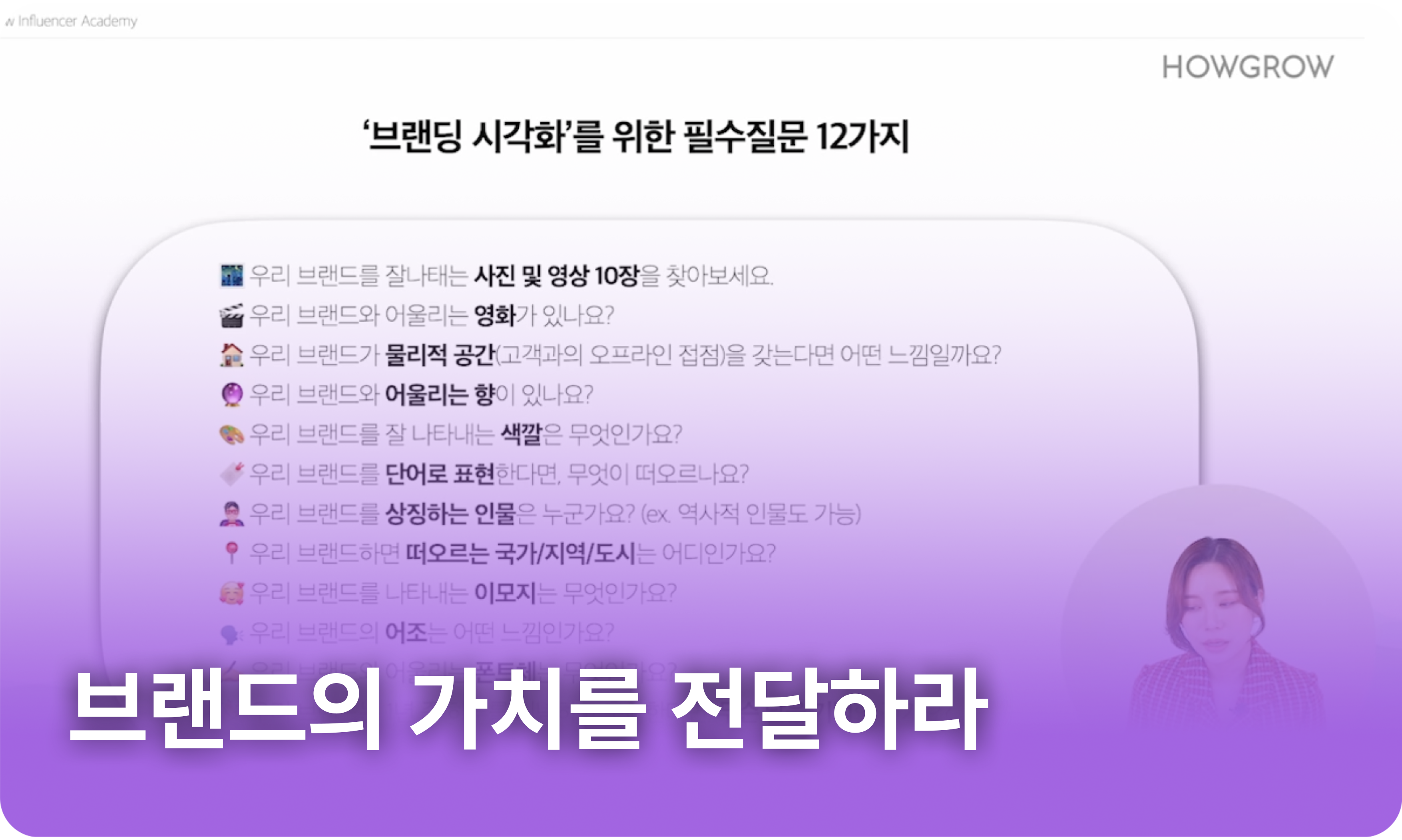 목차_09_브랜딩